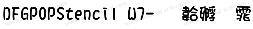 DFGPOPStencil W7字体转换